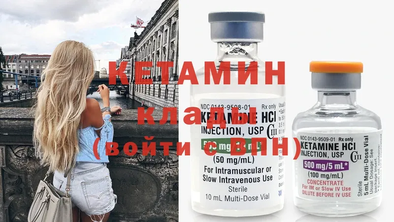 omg зеркало  Кувшиново  КЕТАМИН ketamine 